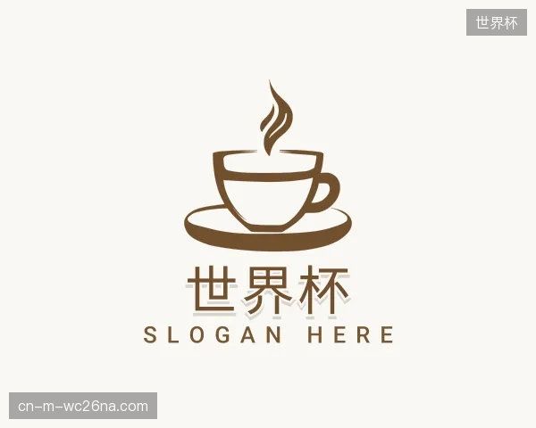 认识世界杯